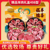 伯纳德 精品羊肉礼盒498型 商品缩略图0