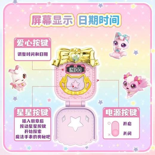 愿望喵喵魔法时间声光爱意猫徽章可爱电子表 商品图2