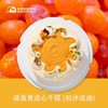 咸蛋黄流心千层［松沙流油］ 商品缩略图1