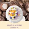 椰香芋泥千层蛋糕［荔浦芋泥］ 商品缩略图1