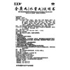 全鹿丸 6克*14袋/盒 健脾益气补肾填精 尿频畏寒肢冷 商品缩略图2