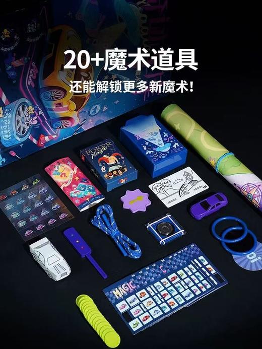 toi图益魔术道具儿童礼盒套装道具 商品图3
