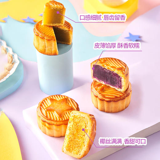 陶陶居陶陶星语月饼405g 商品图4