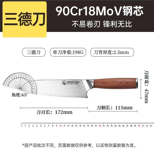 炊大皇大马士革飞羽三德刀CD01FY（不带切片刀） 商品图2