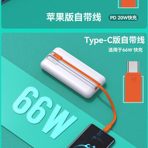 严选3C认证快充10000毫安移动电源PD20W+66W超级快充便携充电宝-1个 商品图1
