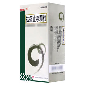 【花城】祛痰止咳颗粒 6g*20袋/盒