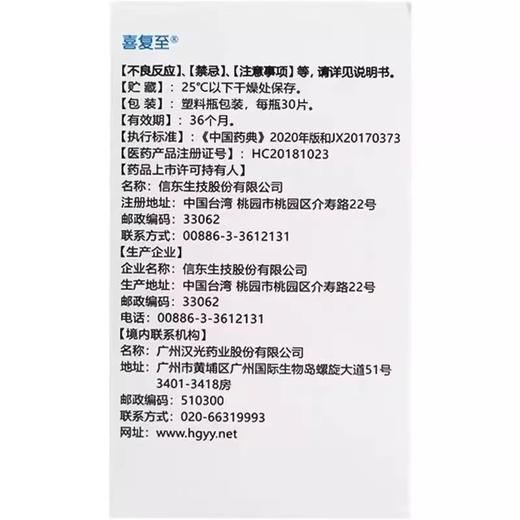 【喜复至】丙戊酸钠缓释片 0.5g*30片/盒 商品图2