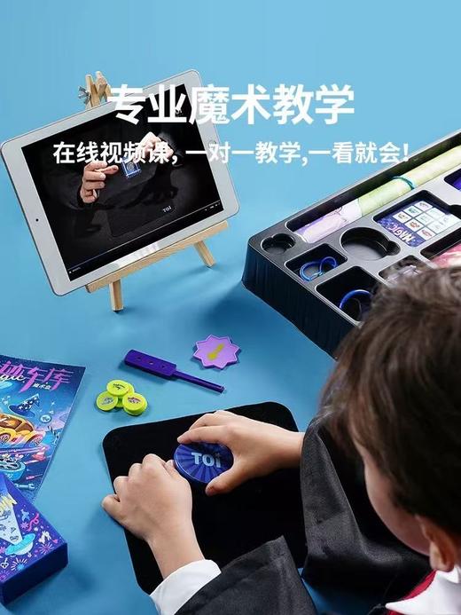 toi图益魔术道具儿童礼盒套装道具 商品图2