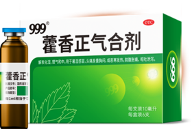 KJ 999 藿香正气合剂  6支装