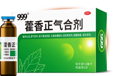 KJ 999 藿香正气合剂  6支装 商品图0