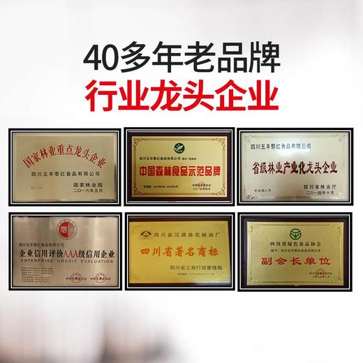 五丰黎红四川正宗麻椒油特麻特香265ml花椒油藤椒油家用小瓶麻油LY 商品图4