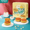 陶陶居蛋黄白莲蓉月饼720g 商品缩略图0