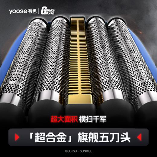 Yoose/有色 高达联名剃须刀2025新款往复式电动刮胡刀 商品图3