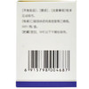 【齐鲁】阿德福韦酯片 10mg*30片/盒 商品缩略图3