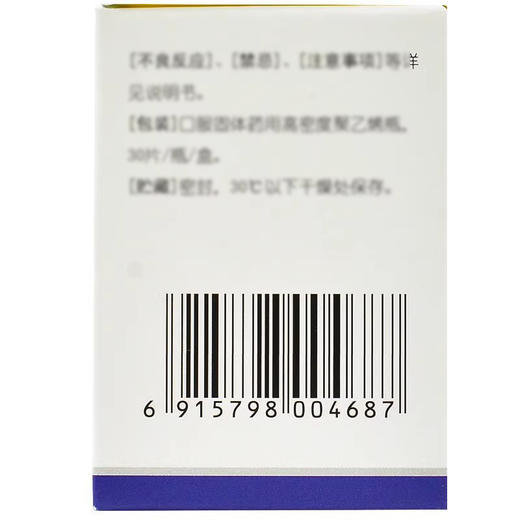 【齐鲁】阿德福韦酯片 10mg*30片/盒 商品图3