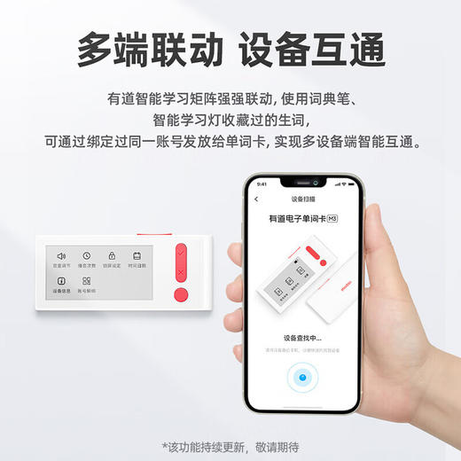 网易有道单词卡M3(64MB)白色 商品图4