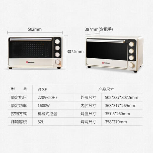 海氏i3SE 多功能家用烤箱32L 商品图3