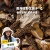 高原野生珍菌包 | 合作生产 * Plateau Wild Mushroom Pack | Partner Production 商品缩略图0