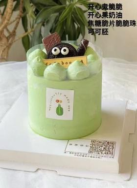 4寸开心鬼脆脆蛋（特价蛋糕下单现做，包配送三公里，超出请补差 ）
