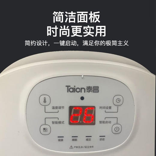泰昌	脚动按摩足浴盆TC-08FJ8B5 商品图4