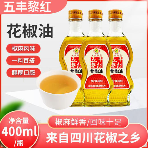 五丰黎红花椒油400ml装凉拌专用四川麻油正宗花椒油CSJLY 商品图0