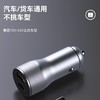 严选【200W全兼容金属车充】汽车货车适用苹果15华为iqoo米快充车载充电器-1个 商品缩略图0