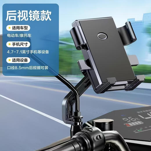 黑色【升级版NM2后视镜款一秒锁取】电动车手机支架摩托导航支架骑手车载防震手机架-1个 商品图0