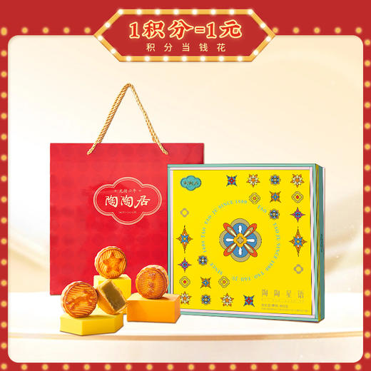 陶陶居陶陶星语月饼405g 商品图0