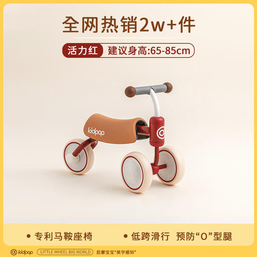 【kidpop】儿童学步车1到3岁平衡车 商品图0