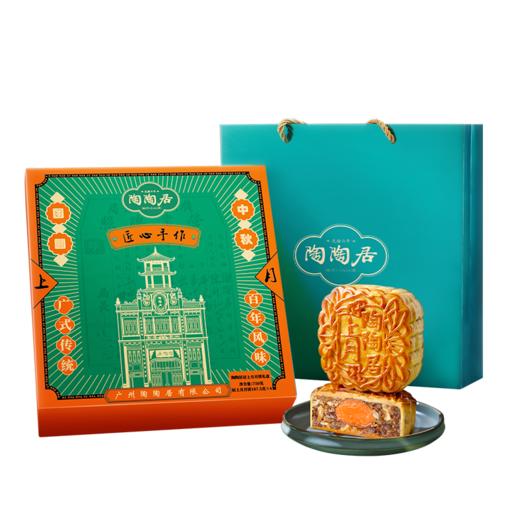 陶陶居上月月饼礼盒750g 商品图1