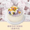 椰香芋泥千层蛋糕［荔浦芋泥］ 商品缩略图0