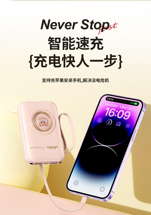 严选萌宠大容量10000毫安带四线充电宝粉色 迷你彩绘移动电源1个 商品图1