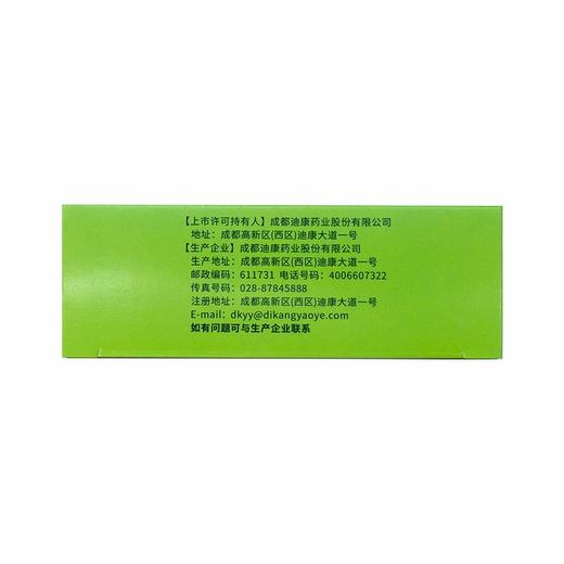 迪康宝宝乐 通窍鼻炎颗粒 2g*10袋/盒 商品图2