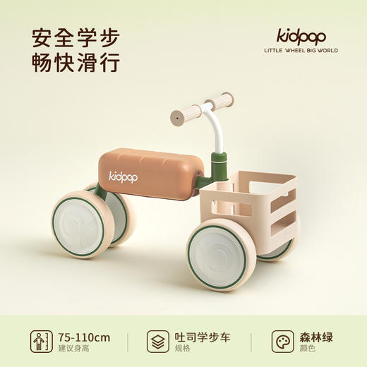 【kidpop】TOAST吐司四轮车 商品图0