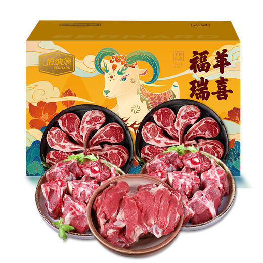 伯纳德 精品羊肉礼盒498型 商品图3