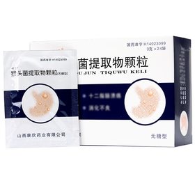 【谓葆】猴头菌提取物颗粒 3g*24袋/盒