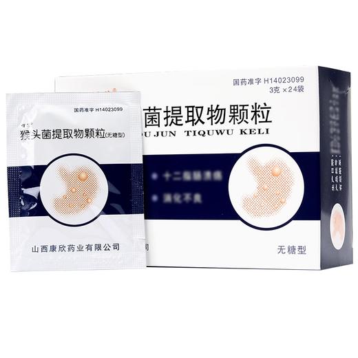 【谓葆】猴头菌提取物颗粒 3g*24袋/盒 商品图0