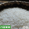五常有机大米2.5kg/袋｜黑龙江五常 商品缩略图0