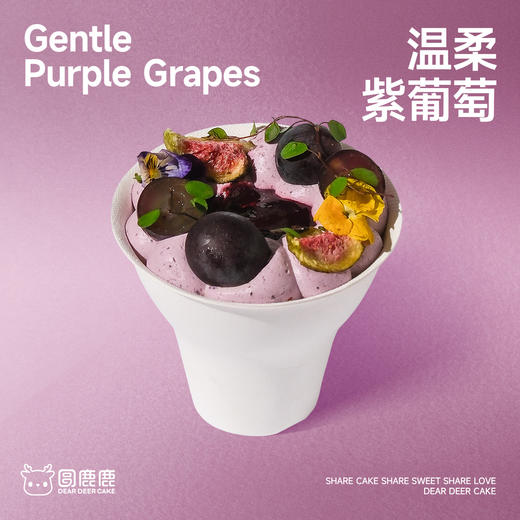 温柔紫葡萄手握杯 商品图0