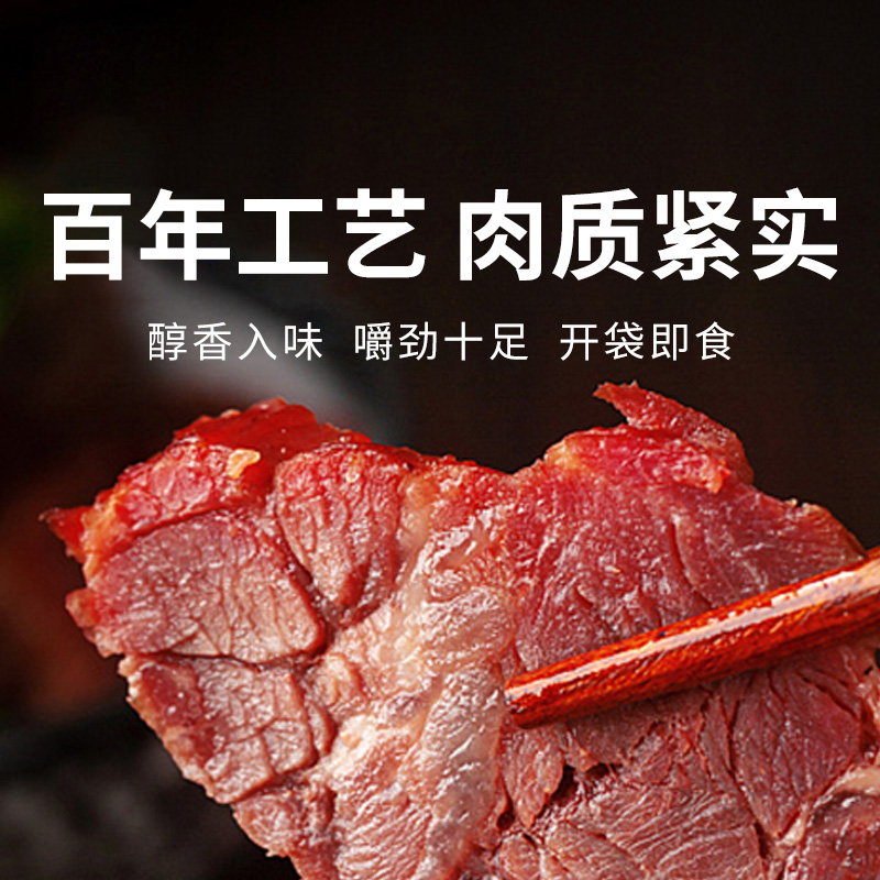【非遗美食 平遥牛肉】大块牛肉真材实料，浓香美味超解馋！（2.15-2.20停发）