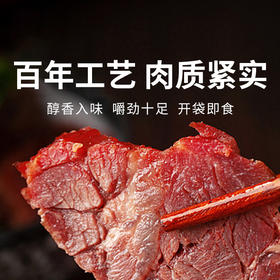 【非遗美食 平遥牛肉】大块牛肉真材实料，浓香美味超解馋！（2.15-2.20停发）