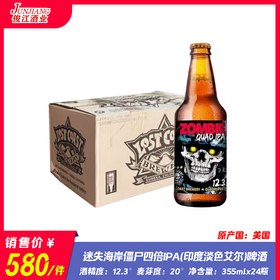 迷失海岸僵尸四倍IPA(印度淡色艾尔)啤酒 原产国：美国 酒精度：12.3°  麦芽度：20°