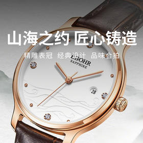【依波·山海之约情侣对表】国货大品牌 32年精工品质 匠心铸造依波表（2.7-2.24停发）