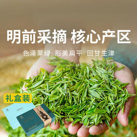  【西湖龙井礼盒两款】高山出好茶，源于核心区。色绿、香郁、味甘、形美。每一口，都是江南的春天。