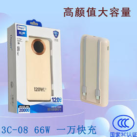 严选【自带两线快充电宝橙色】3C认证66W快充20000毫安电量便携电源1个