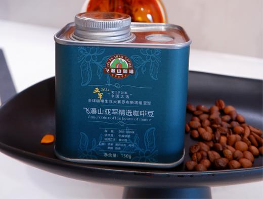 飞瀑山冠军/亚军咖啡豆150g/罐 商品图0