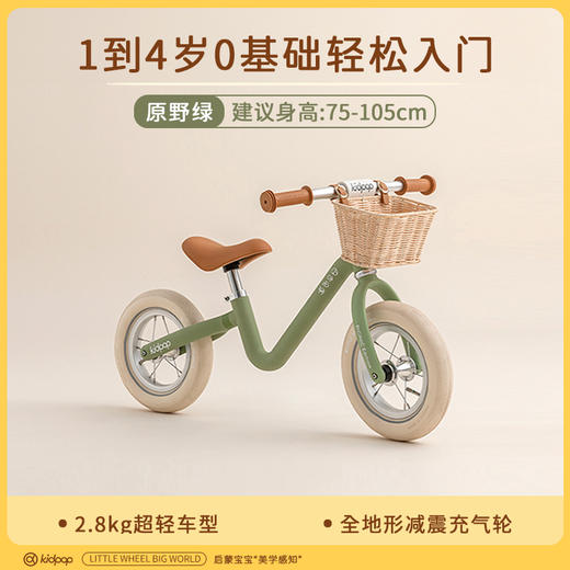 【kidpop】RIGHT-野餐  儿童平衡车 商品图0