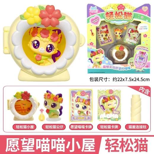 愿望喵喵爱意，许愿，漂亮，轻松猫公仔猫屋 商品图3