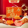 【分仓直发包邮】盐津铺子盐津有礼零食大礼包653g 商品缩略图0
