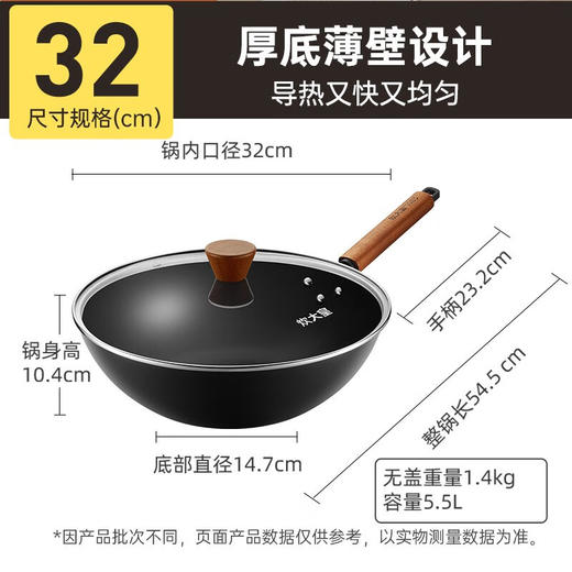 炊大皇沙比利极铁炒锅CG32SBL 32cm 商品图1
